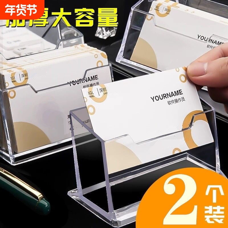 透明名片盒大容量前台名片架座多层桌面亚克力创意商务架子摆台放装卡片收纳盒子展示架男塑料台式名片夹简约