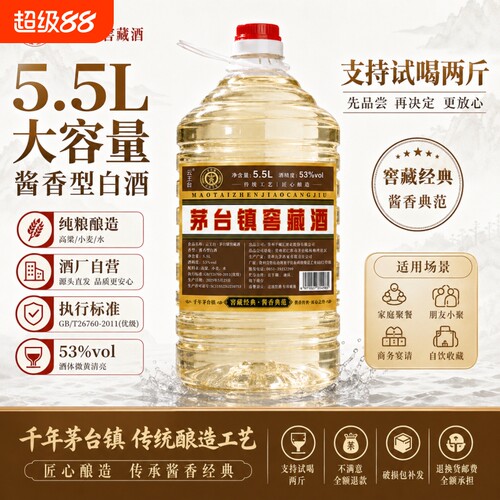 贵州酱香型53度白酒桶装