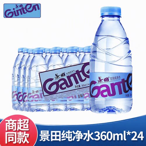 景田纯净水360ml*24小瓶整箱会议接待饮用非矿泉水批发饮料一瓶