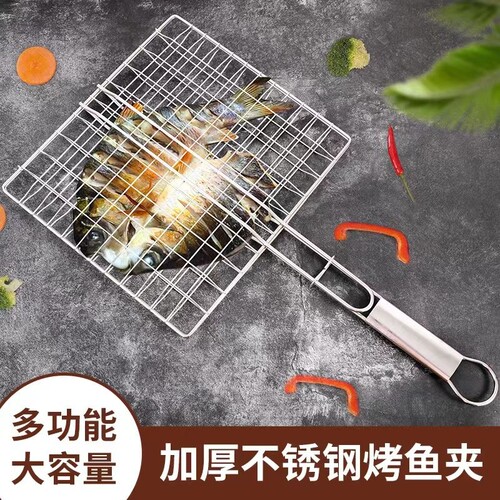 烤鱼夹烧烤网夹子不锈钢
