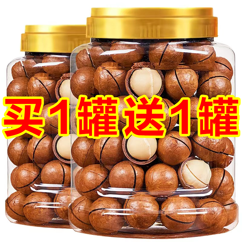 大颗粒夏威夷果奶油味坚果休闲零食批发价含罐重250g500g送开口器图片