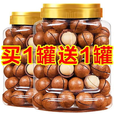 大颗粒夏威夷果奶油味坚果休闲零食批发价含罐重250g500g送开口器