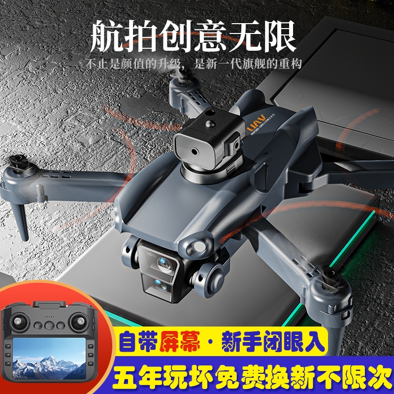 2025新款疆无人机航拍高清专业飞行器小学生小型儿童玩具男孩遥控
