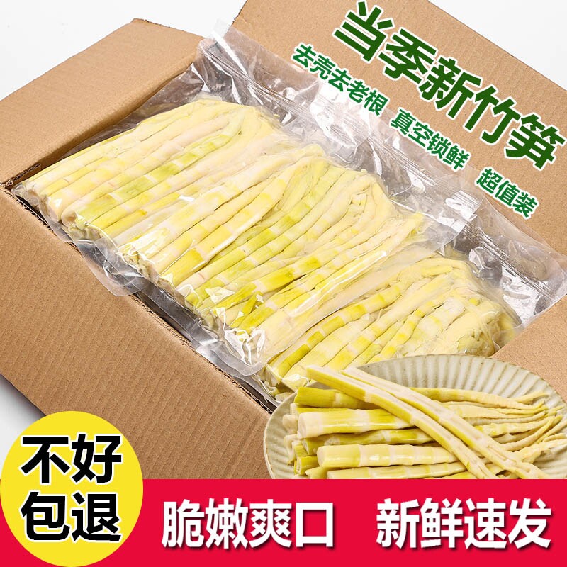 竹笋新鲜嫩笋尖浙江笋子清水小竹笋罗汉笋笋商用火锅笋袋装当季