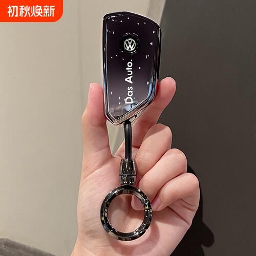 大众帕萨特迈腾途观LPro钥匙套