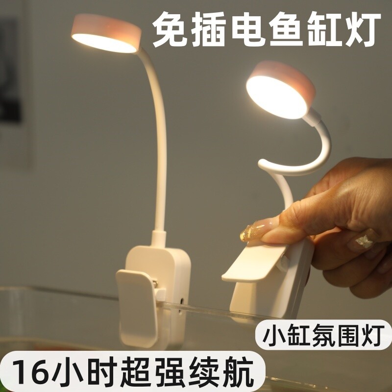 无线鱼缸灯小型迷你夹子灯全光谱照明水草灯LED灯水族小缸灯旋转