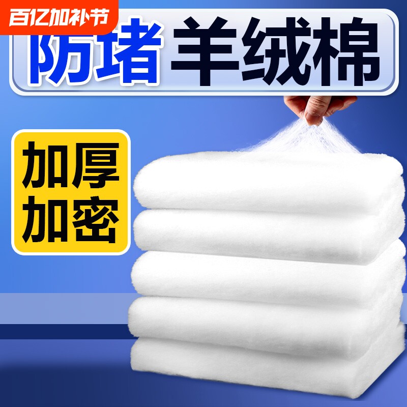 鱼缸专用过滤棉高密度净化养鱼羊绒棉加厚滤材过滤器白海绵手撕