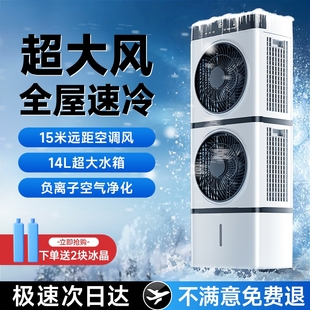 空调扇冷风机家用制冷风扇小空调卧室小型冷气扇水冷电风扇2025新