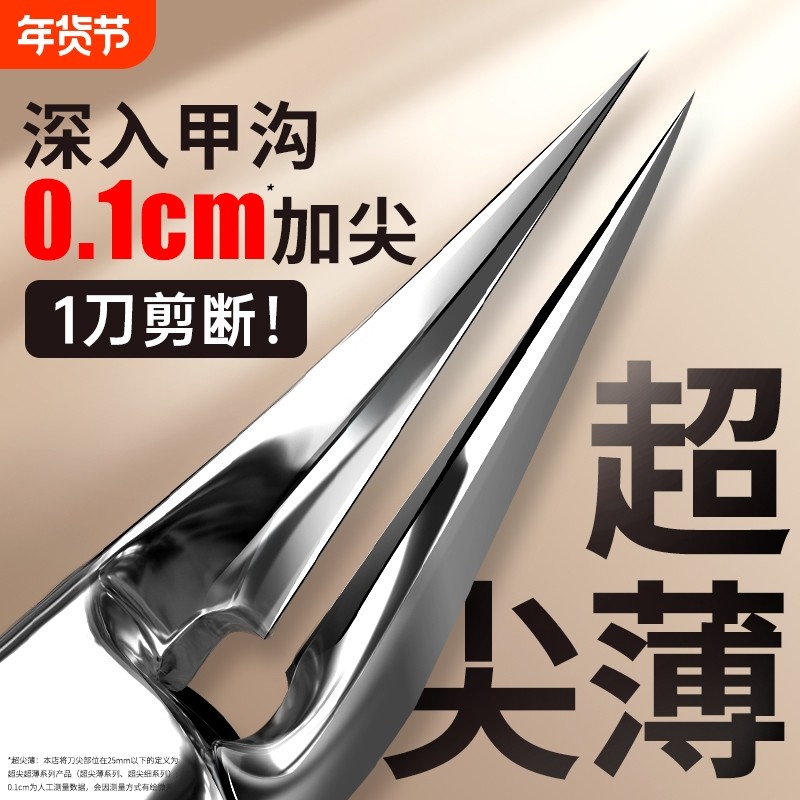 专用指甲剪刀套装修脚刀具尖鹰嘴钳剪脚趾男女修甲专用工具斜口钳