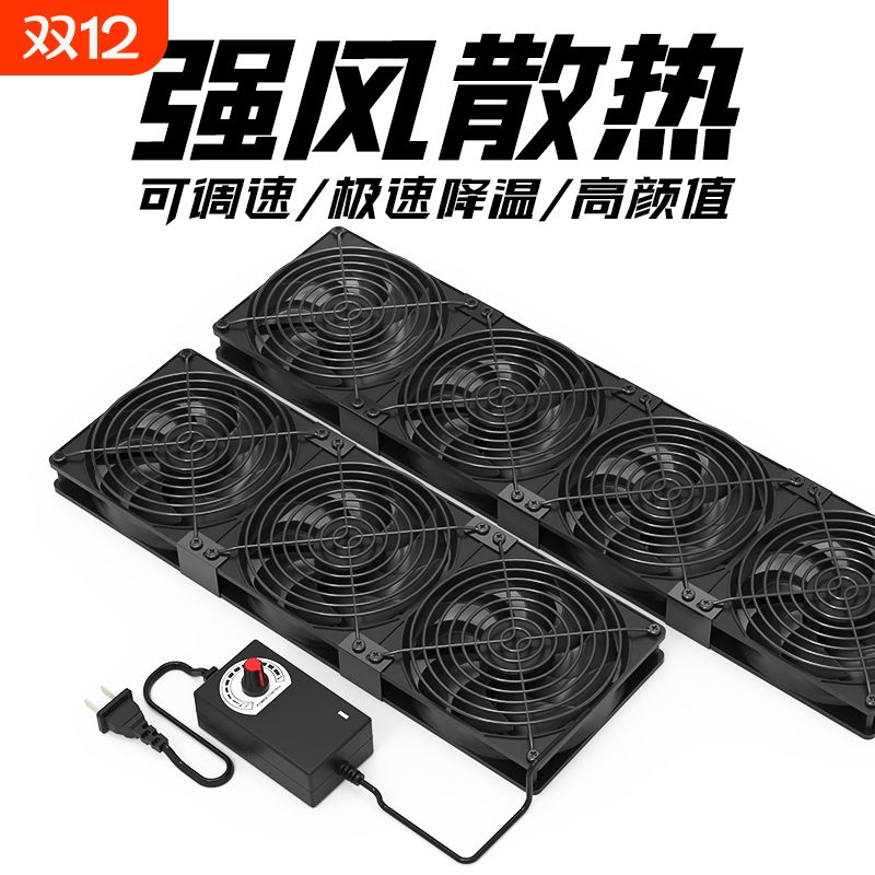 强风可调速散热风扇220V