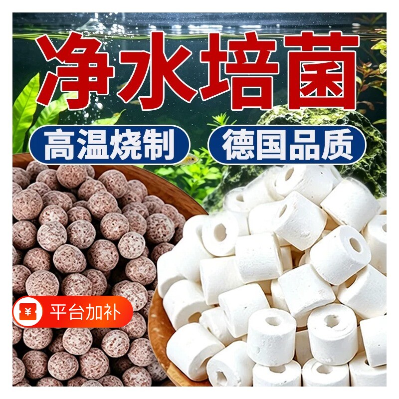 鱼缸陶瓷环滤材玻璃环鱼池过滤过滤材料净水培菌中空颗粒水质海缸