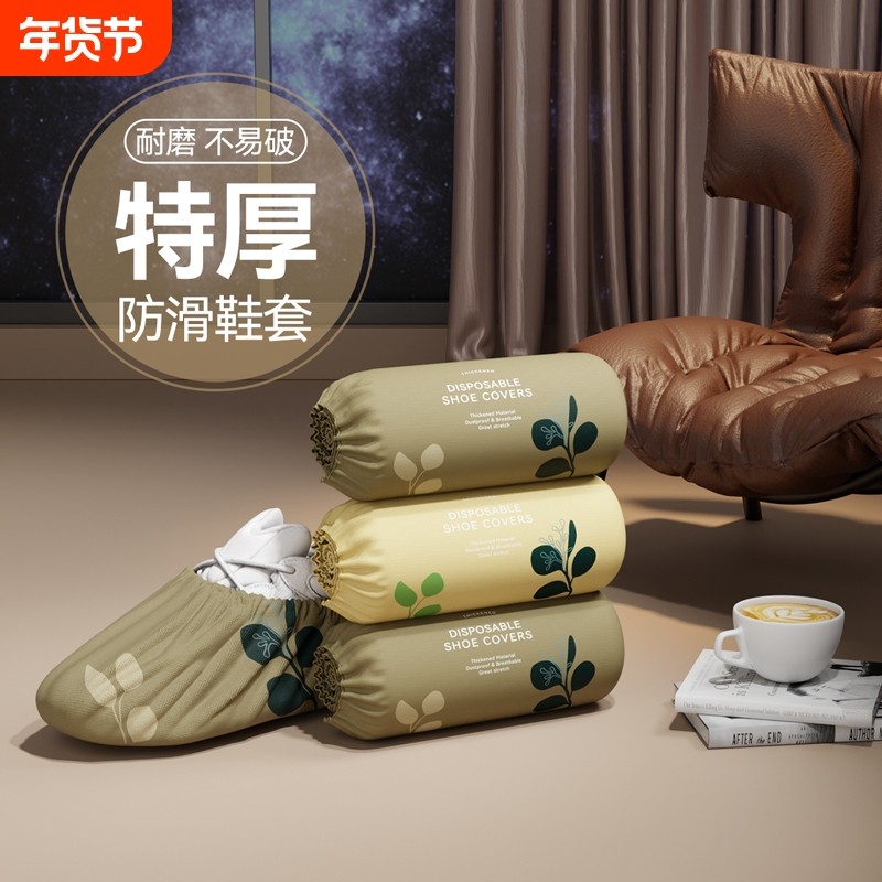 鞋套家用加厚耐磨无纺布室内一次性机房专用学生客人套脚反复使用,居家日用,鞋套,淘宝优惠券,粉丝福利购,淘宝优惠卷