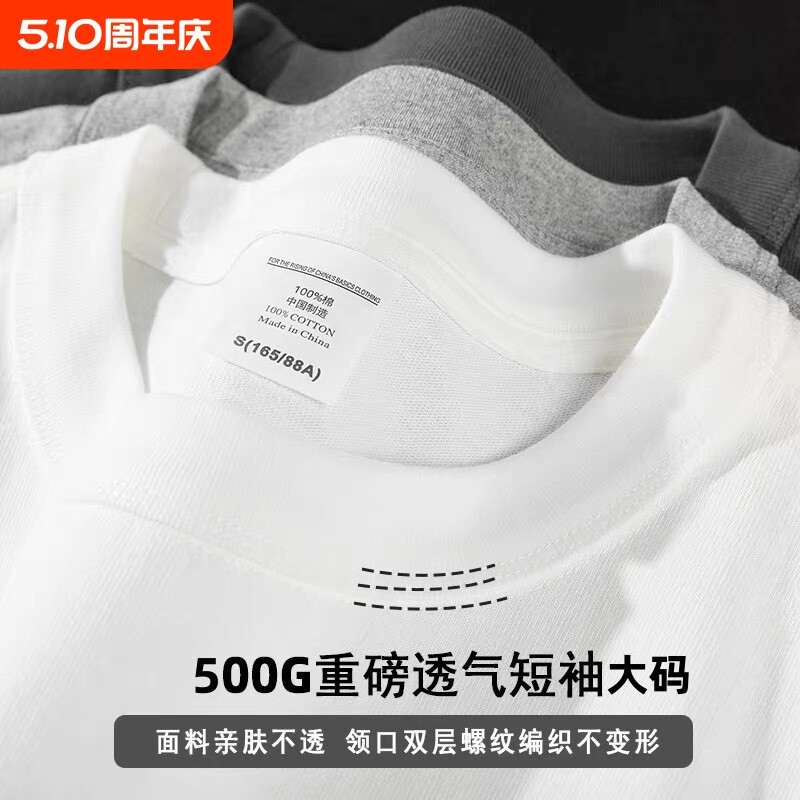 新疆棉 500G重磅日系短袖t恤夏季小圆领半袖大码男女上衣打底衫
