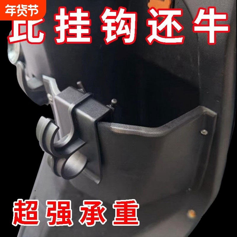 摩托车前置挂钩电动车置物盒改装储物挂物钩强力实用多功能承重,电动车/配件/交通工具,电动车挂钩,淘宝优惠券,粉丝福利购,淘宝优惠卷