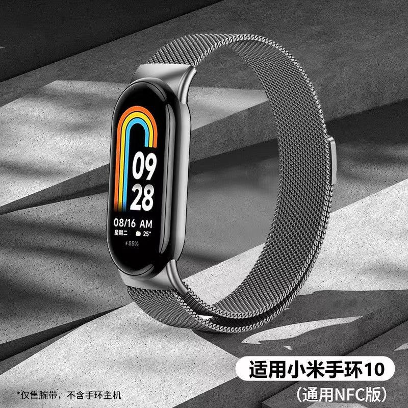 适用小米手环10/10nfc米兰尼斯9/9NFC手表8表带8nfc版金属腕带十磁吸九代男运动八代智能透气官方女生非原装