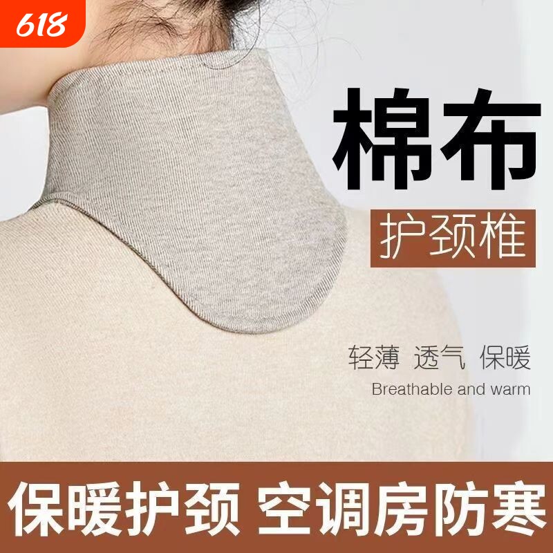 纯棉颈椎护脖套小围脖披肩护颈带护颈保暖神器轻薄冬季防风新款