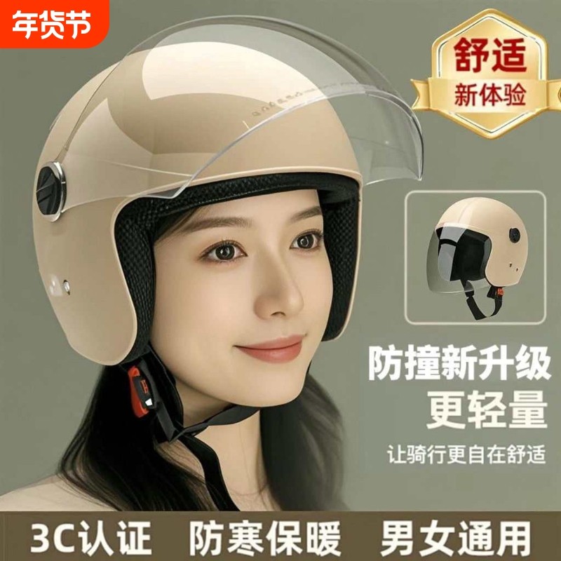 新国标3C认证电动车头盔男女秋冬季保暖防寒半盔四季电瓶车安全帽,电动车/配件/交通工具,电动车头盔,淘宝优惠券,粉丝福利购,淘宝优惠卷