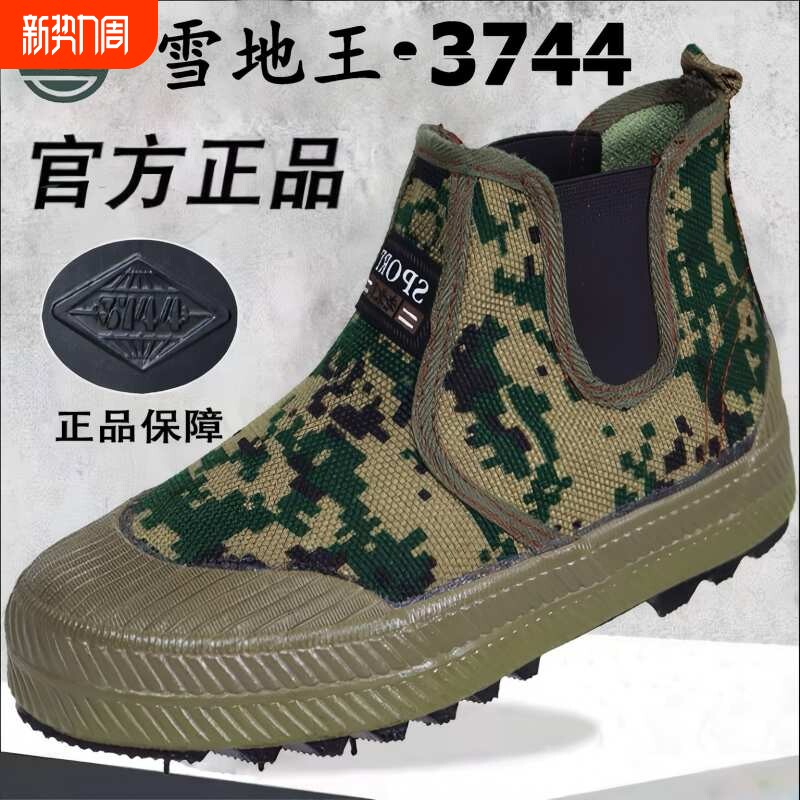 3744劳保鞋男耐磨透气工装鞋工地黄胶鞋防臭工鞋解放鞋高帮鞋防滑