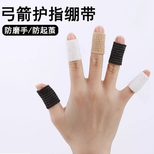 射箭护指弓箭护具指套反曲弓射击靶子配件扳指三指独立保护缠绕带