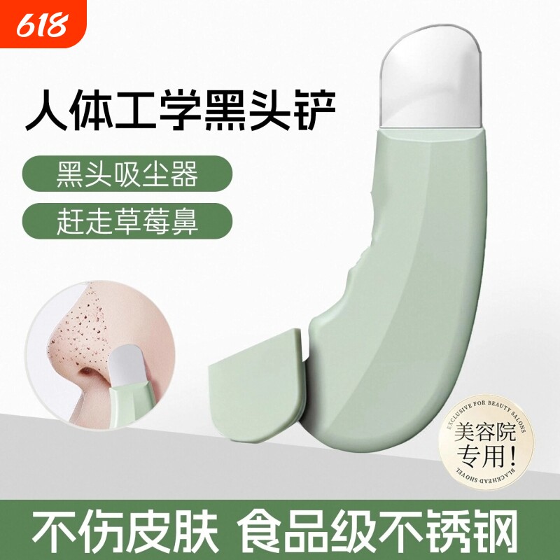 手动铲黑头铲黑头神器清洁去黑头粉刺脸部刮毛器铲面部美容院化妆