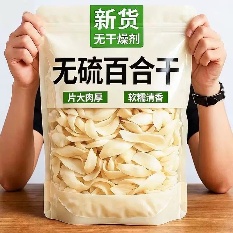 新货百合干500g天然无硫百合野生甜百合可煲汤滋补散装优质食材品