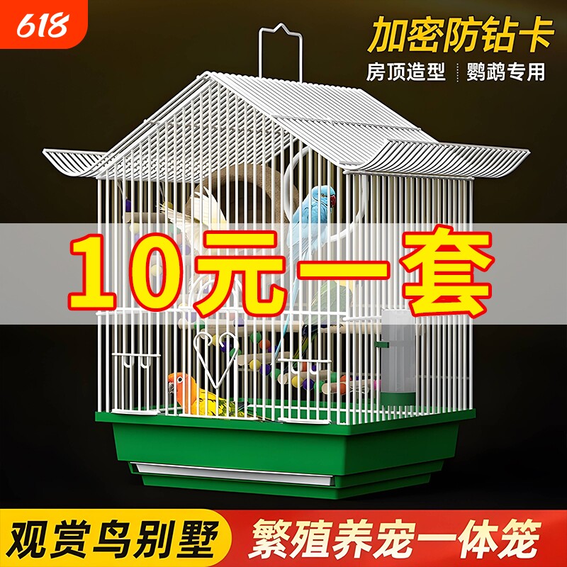 鹦鹉鸟笼新款小型牡丹虎皮绣眼珍珠鸟专用鸟笼子家用大号豪华别墅