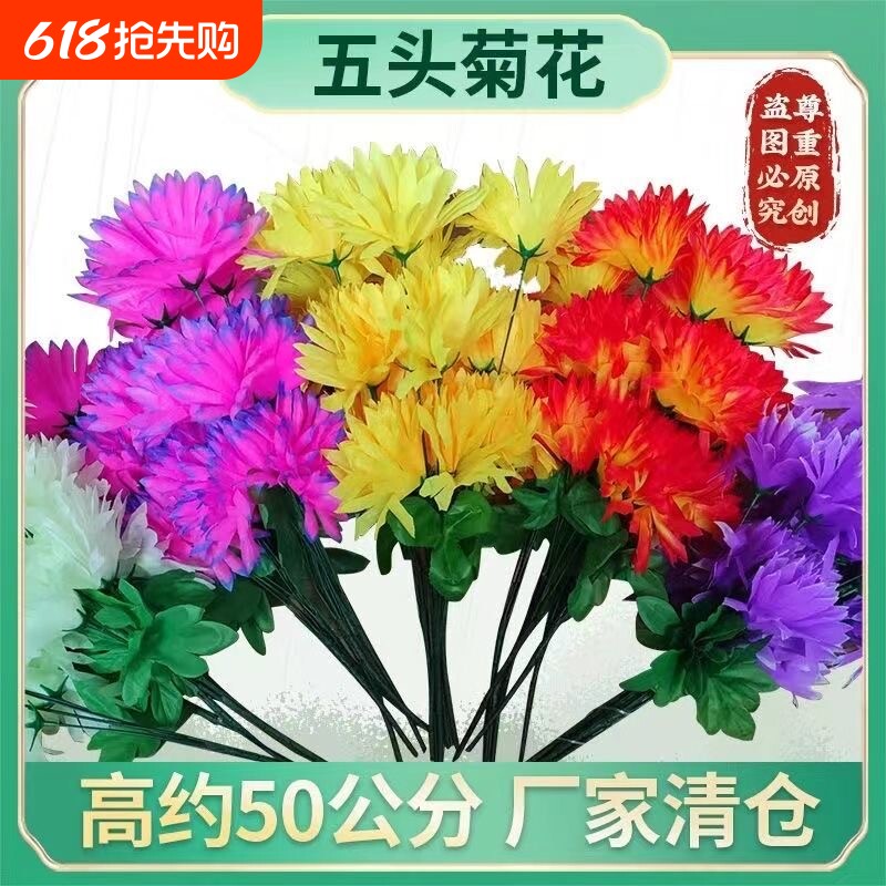 花束水晶菊相思菊无纺布仿真大号菊花绢寒衣节批发扫墓清明节五头