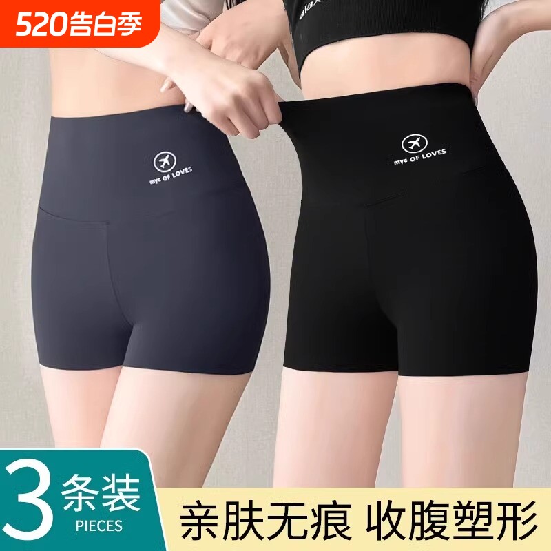 安全裤女防走光冰丝瑜伽短裤高腰无痕打底收腹三分鲨鱼裤外穿冰感