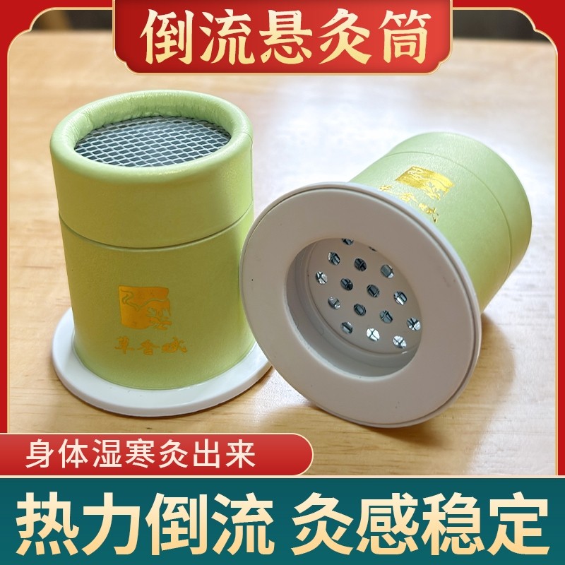 古法倒流艾灸盒随身灸家用器具儿童便携小炙桶子灸馆专用工具艾条