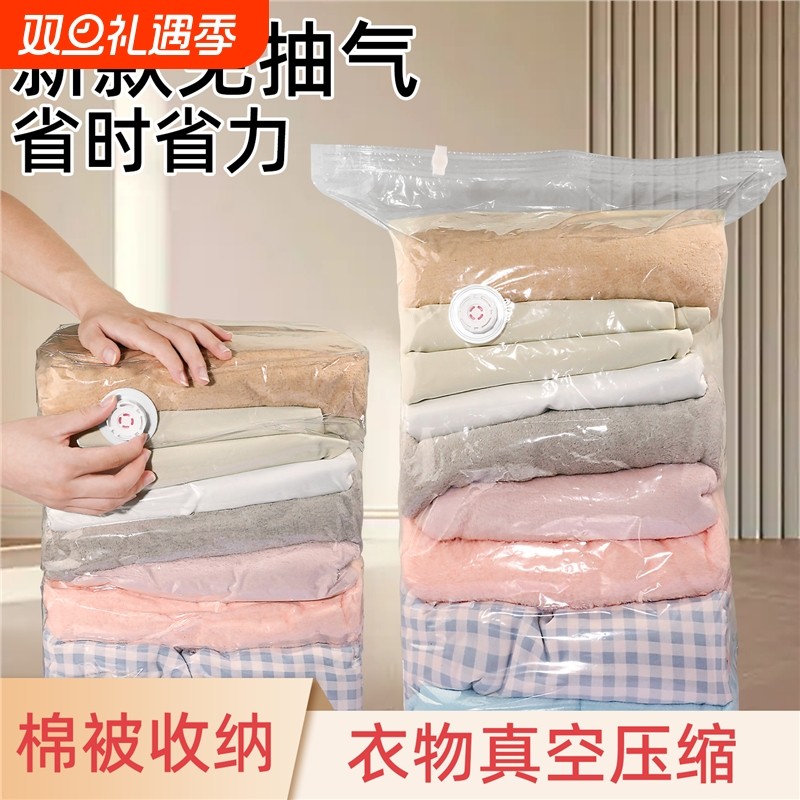 真空压缩袋衣服收纳袋加厚衣物被子棉被行李专用旅行密封袋羽绒服