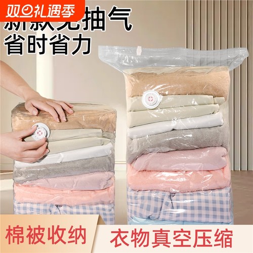 真空压缩袋衣服收纳袋加厚衣物被子棉被行李专用旅行密封袋羽绒服