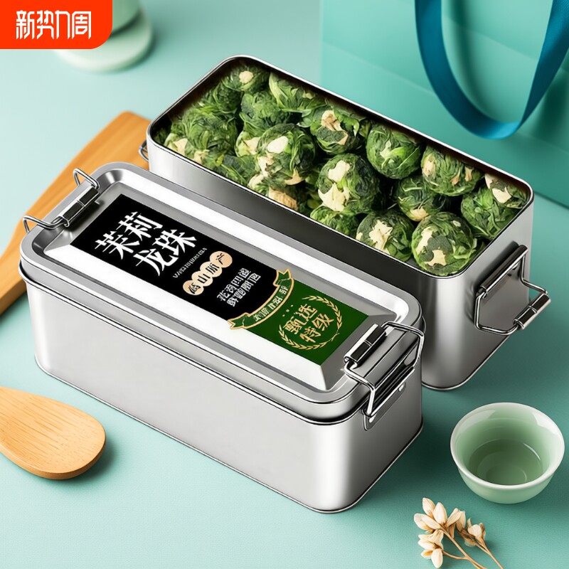 【特级茉莉龙珠】2025茉莉花茶叶正宗横县古法窨制特浓香型大龙珠