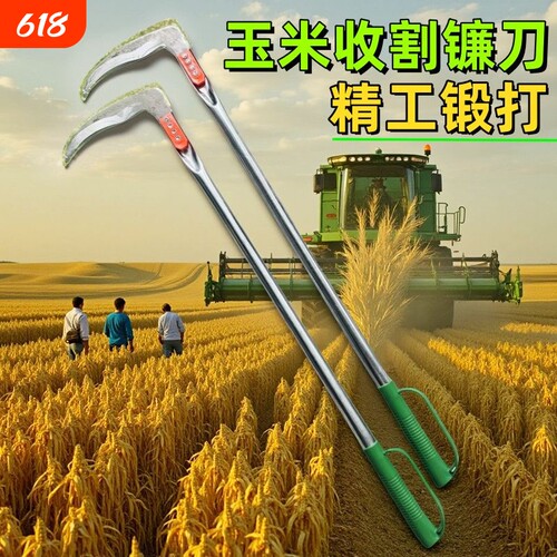 玉米镰刀钢材割草刀收割玉米杆专用家用户外农用除草刀连廉刀