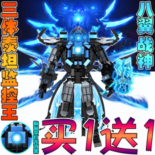 2025马桶人新款八翼战神三体泰坦监控王机甲积木儿童拼装玩具礼物