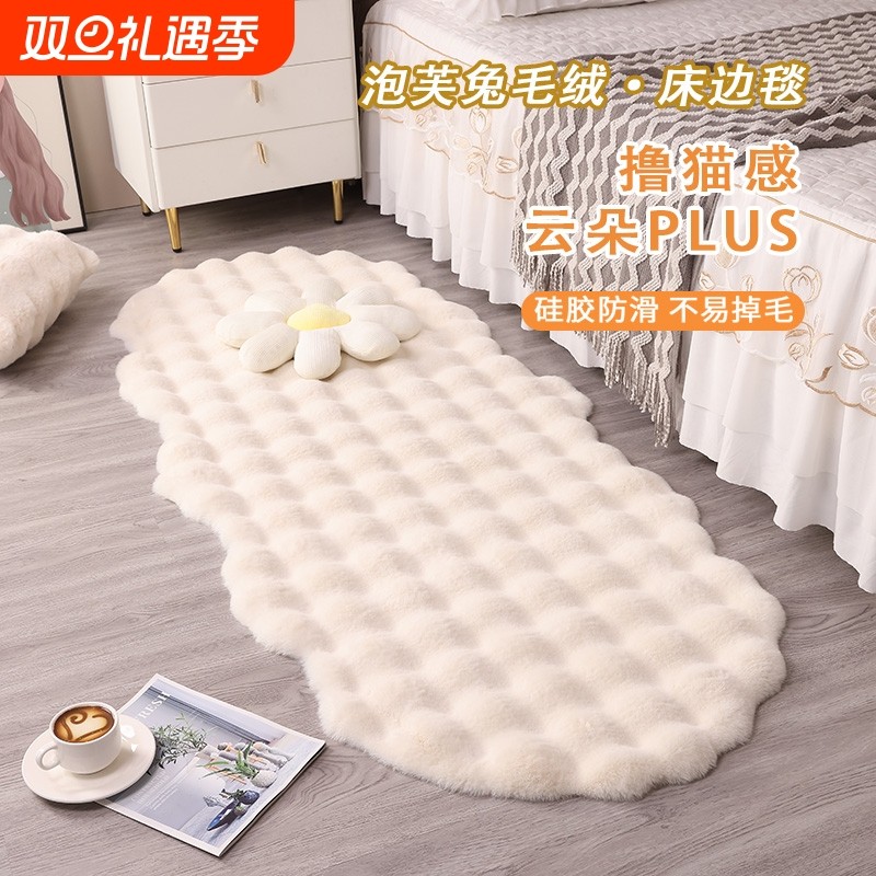仿兔毛卧室床边地毯儿童床毯泡泡毛绒地垫飘窗垫客厅沙发垫子白色