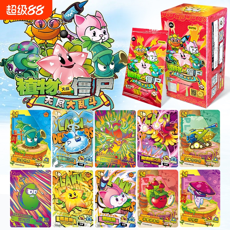 卡游植物大战僵尸卡牌正版