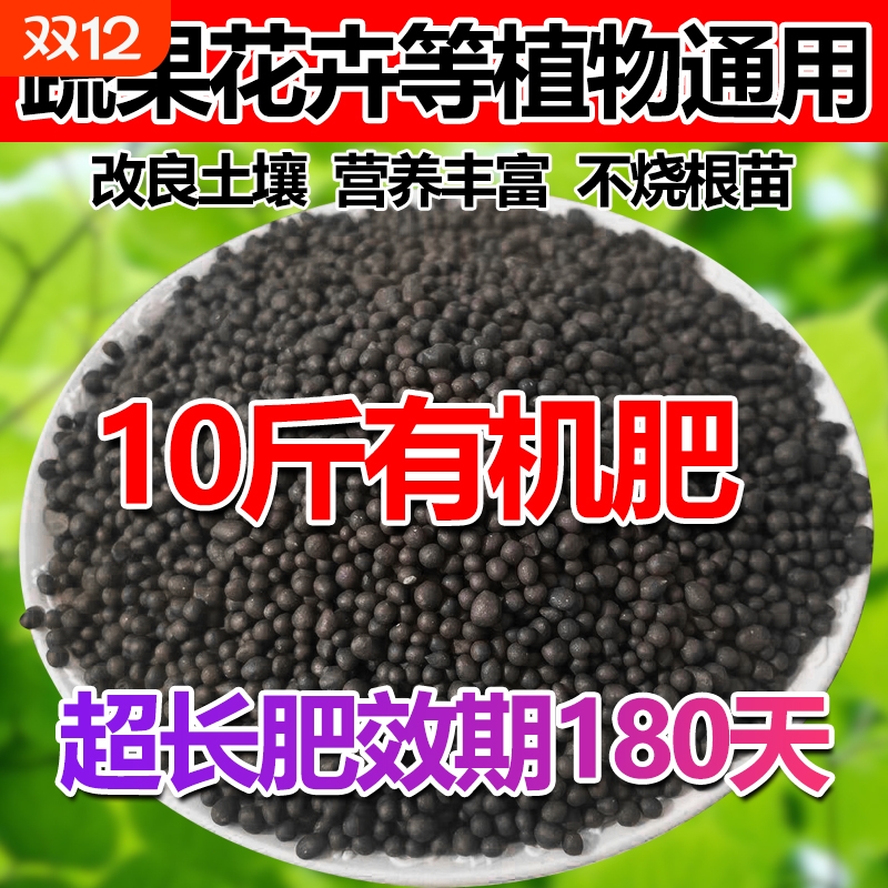 生物有机肥颗粒肥家用农用肥