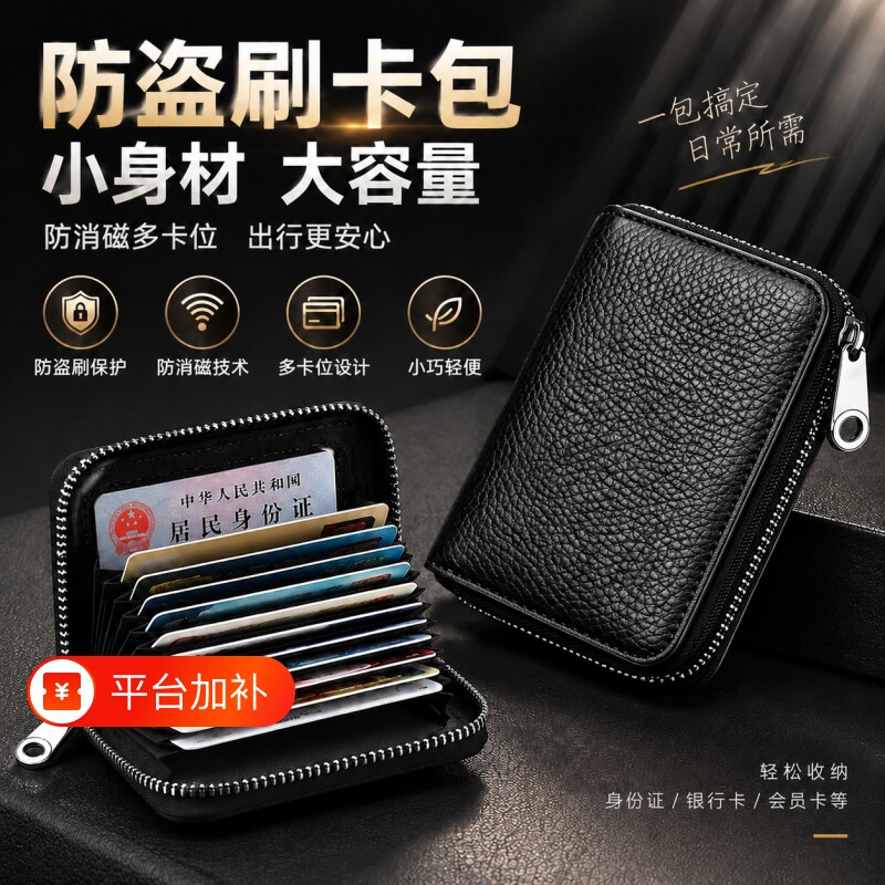 真皮证件卡包男款装银防消磁卡位多女士随身银卡专用收纳包卡片