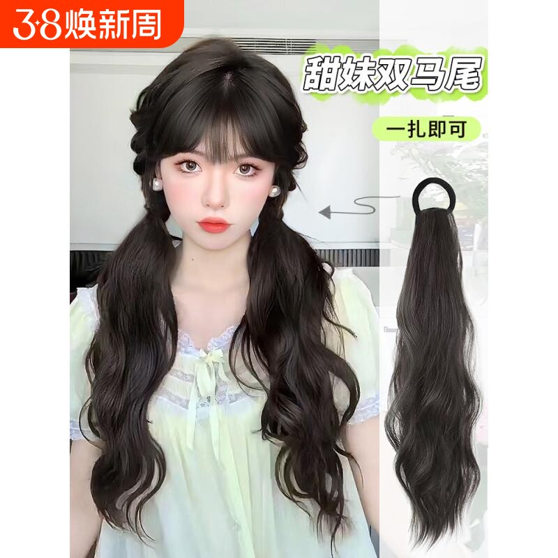 假发马尾辫子女长发自然绑带式低扎双马尾假发片麻花蝴蝶短发头发