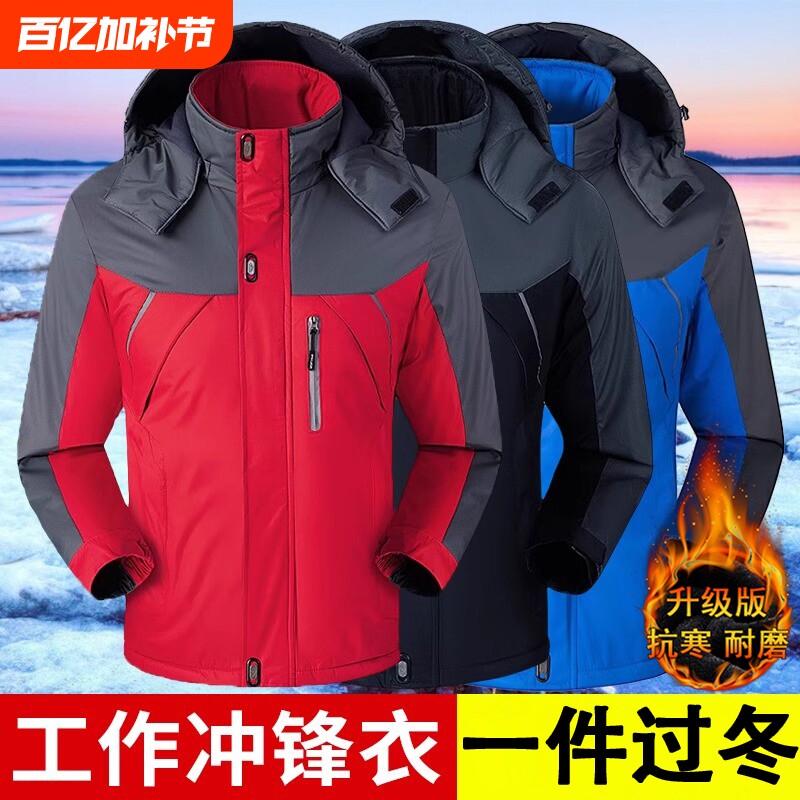 加绒加厚棉衣冬季冲锋衣外套男士棉袄防风防雨保暖棉服工作服夹克
