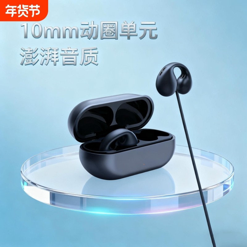 柏林之声2025年新款蓝牙耳机不入耳开放挂耳式运动超长续航大电量,影音电器,蓝牙耳机,淘宝优惠券,粉丝福利购,淘宝优惠卷