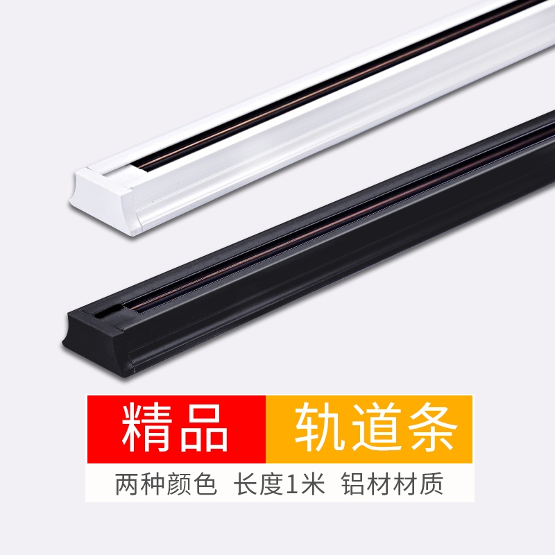 轨道条配件led轨道灯射灯店铺商用加厚导轨条转角对接
