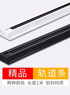 配件led轨道灯射灯加厚转角