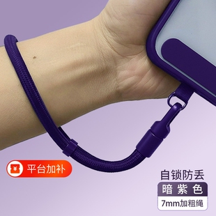 手机挂绳手腕款可调节手绳挂脖绳防丢防摔手腕自锁绳挂脖短吊绳女高端斜挎可背挂链神器带子旅游结实夹片挂钩