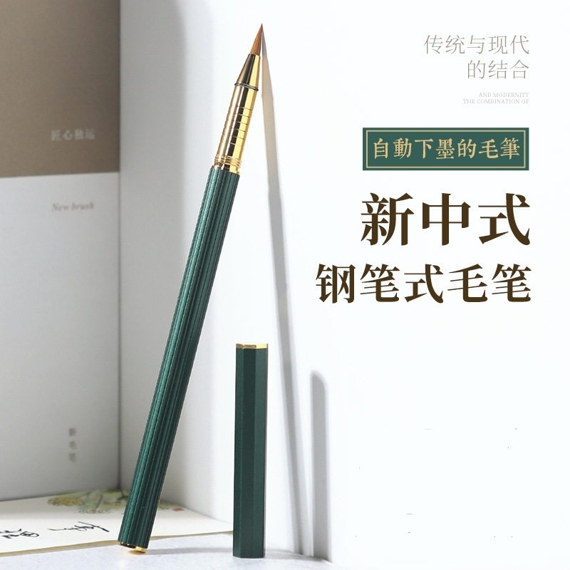 新款钢笔式毛笔软笔书法专用小楷
