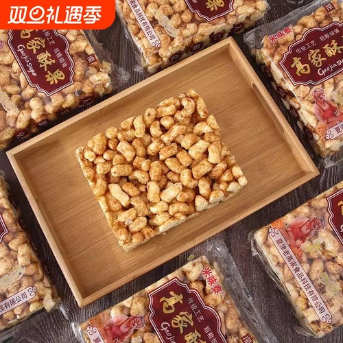 12包红糖米糕玉米糖酥果传统老式焦糖米花糕切糕童年怀旧零食食品
