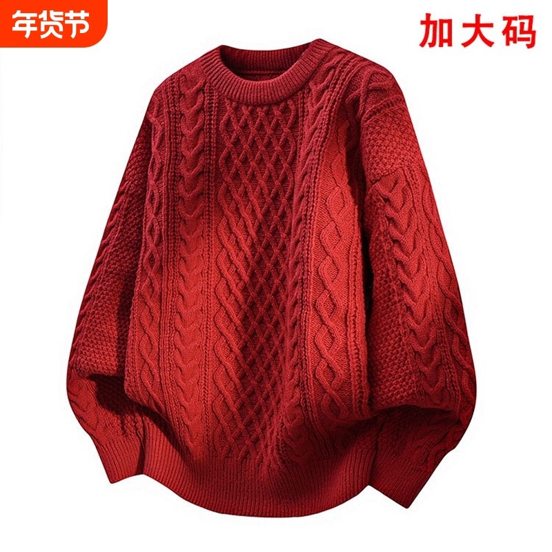 大码毛衣大红色男女冬季纯色高级感针织衫麻花情侣装外套质感厚款,女装/女士精品,大码内搭,淘宝优惠券,粉丝福利购,淘宝优惠卷