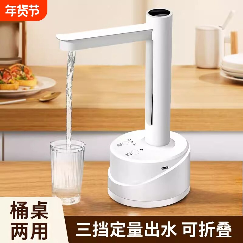桶装水抽水器电动家用饮水机纯净矿泉水自动桌面上水器吸水器水桶