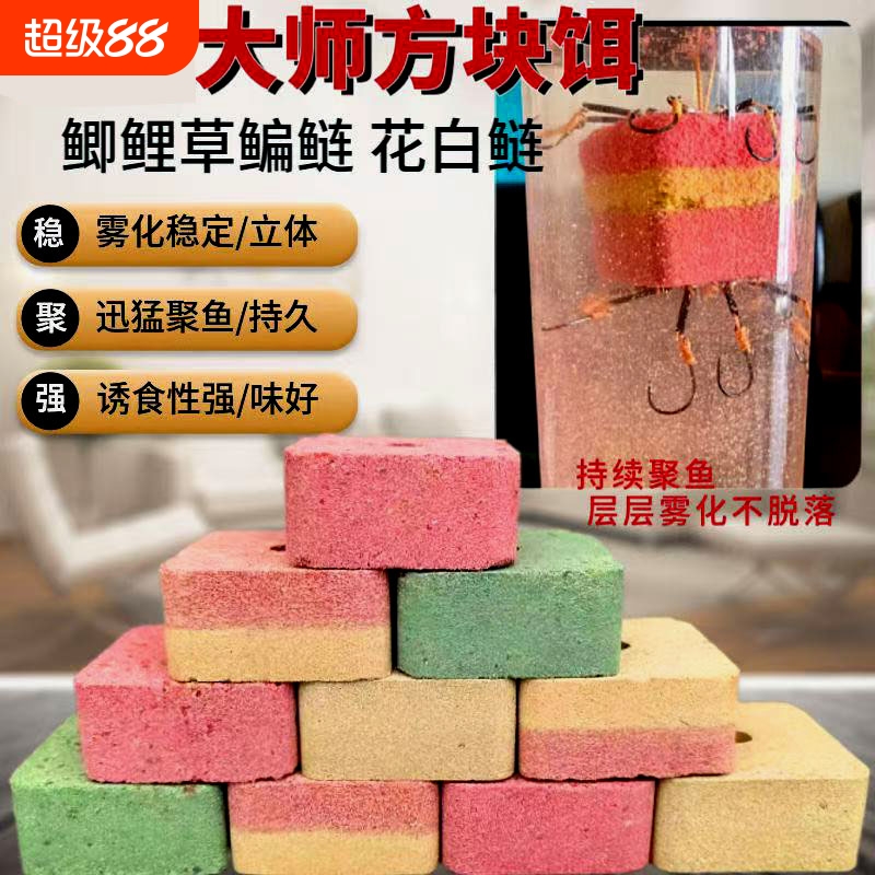 抛竿海竿方块饵料鲢鳙酸臭菜粕糠饼翻板钩大头饼爆炸钩窝料方块饵
