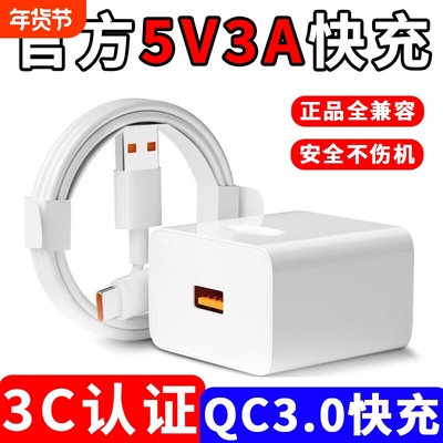 全兼容5V3A充电器通用适配电源